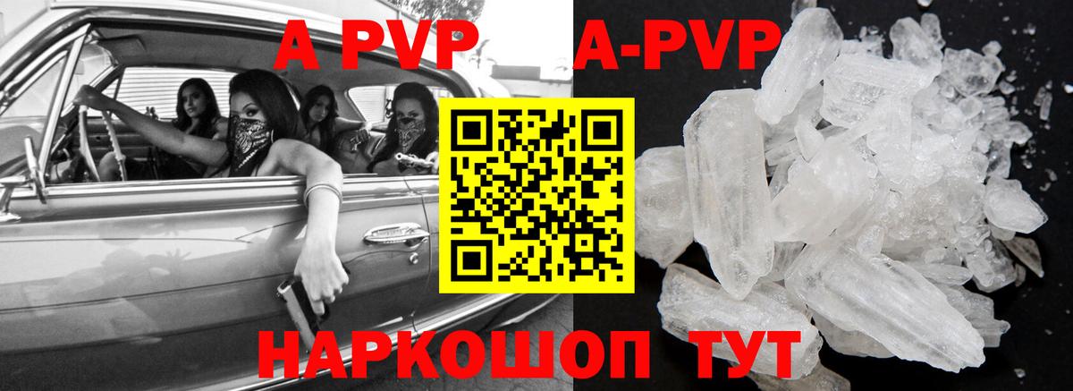 A PVP СК  A PVP СК  Чайковский  A-PVP мука  сколько стоит  Вход с VPN 