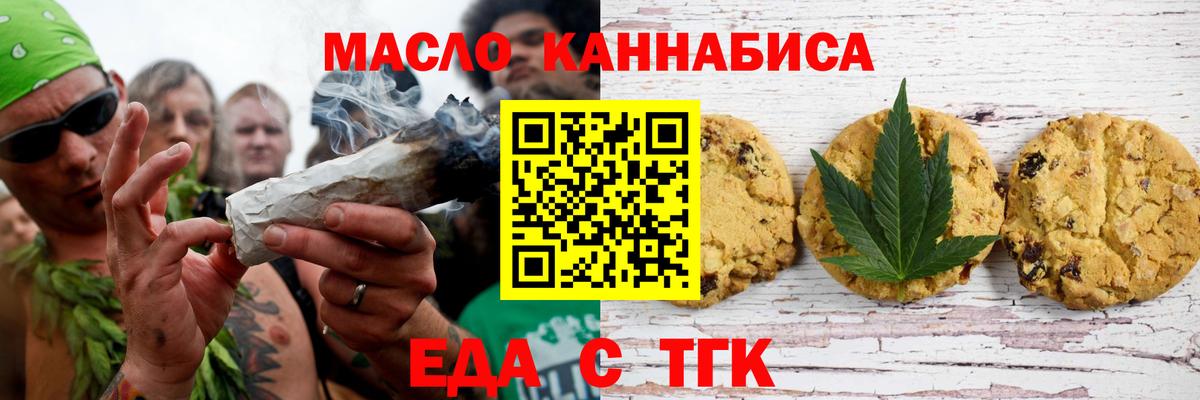 Cannafood конопля  Вход с VPN  Чайковский 