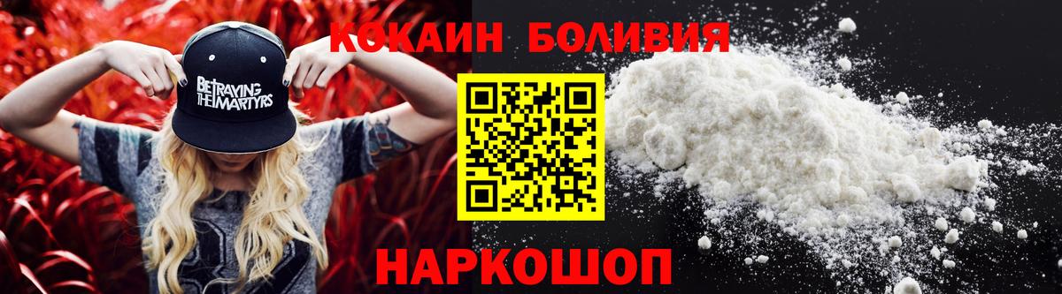 Кокаин Перу  Кокаин VHQ  Вход с VPN  Чайковский 
