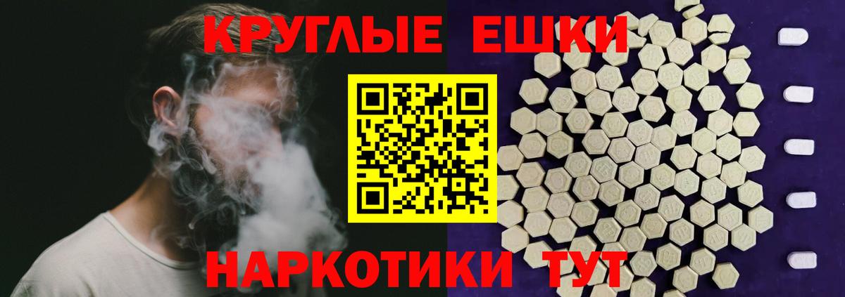 ЭКСТАЗИ круглые  Экстази  Вход с VPN  Чайковский  Ecstasy Philipp Plein 