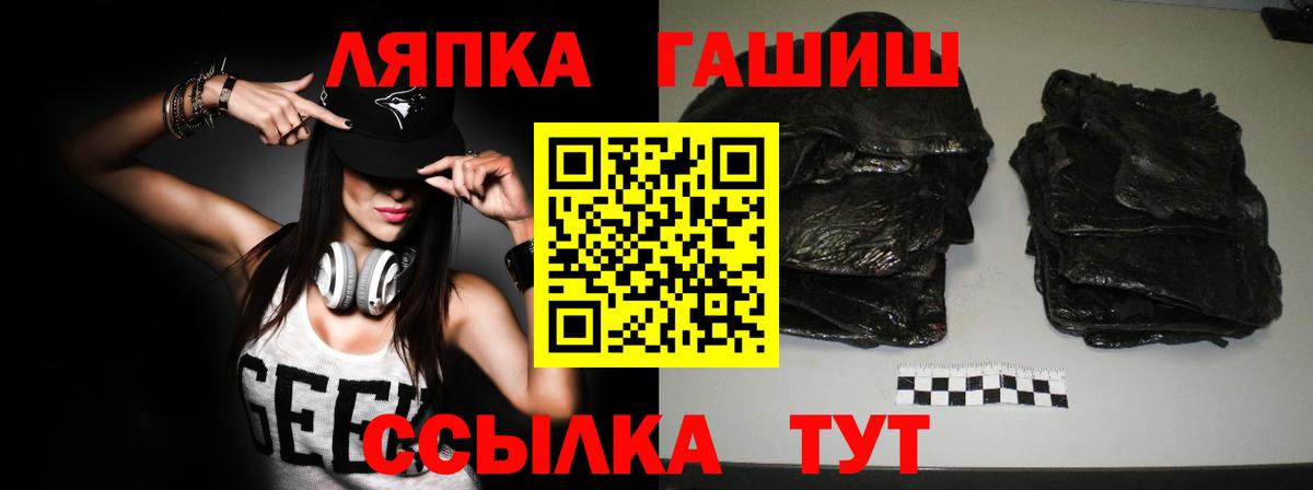 ГАШИШ Cannabis Чайковский