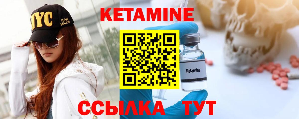 Чайковский  Кетамин VHQ  КЕТАМИН ketamine  Вход с VPN 