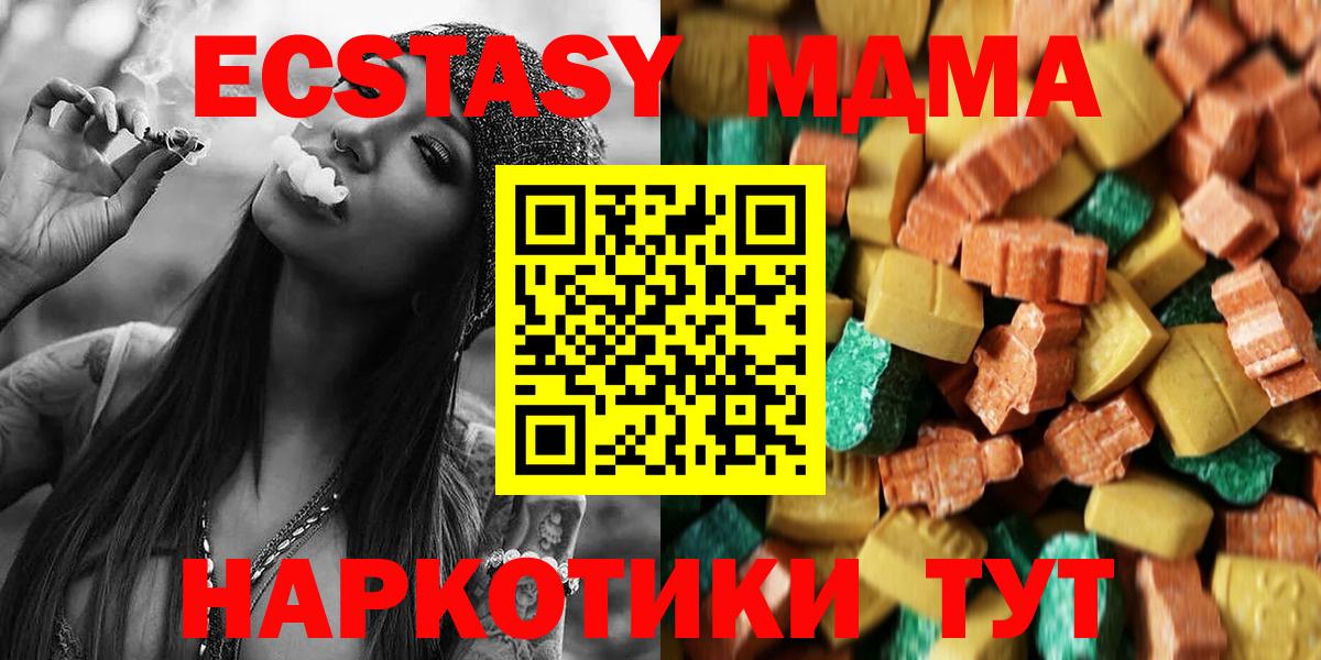 МДМА VHQ  MDMA  Чайковский  Вход с VPN 