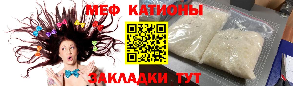 МЕФ  Вход с VPN  МЕФ мука  Чайковский  Меф мука 