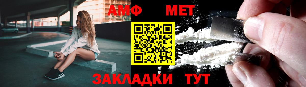 МЕТАМФЕТАМИН Декстрометамфетамин 99.9% Чайковский