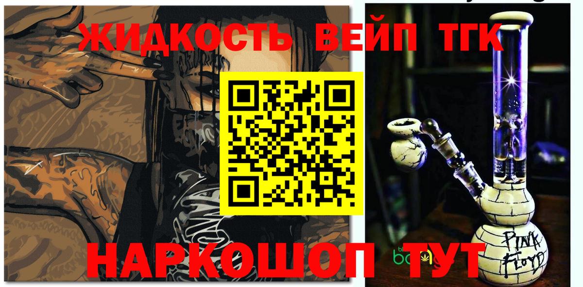 Дистиллят ТГК THC oil  Вход с VPN  Чайковский 